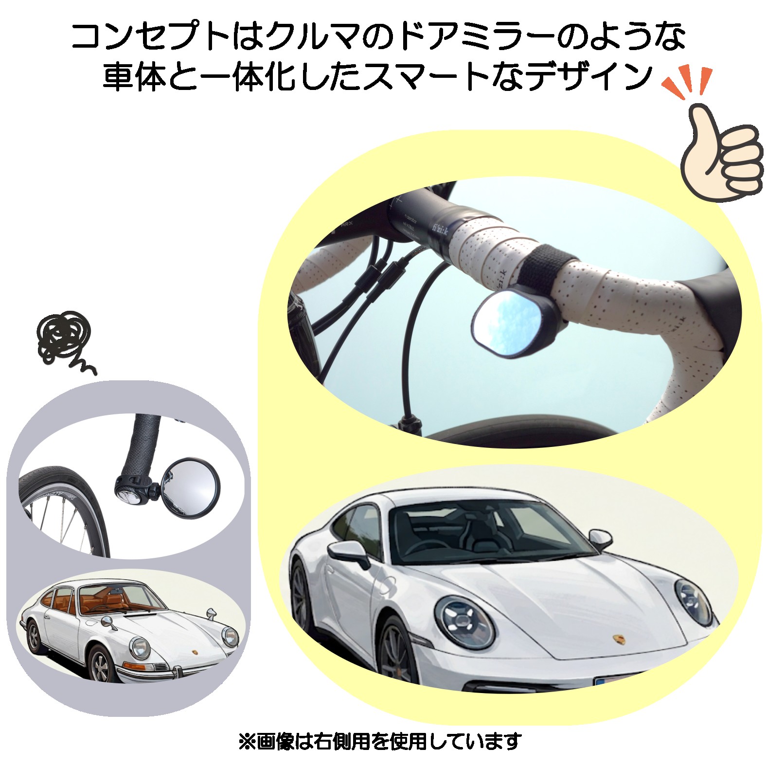 ロードバイク専用 リアビューミラー ワイドタイプ (左側用) - 画像 (2)