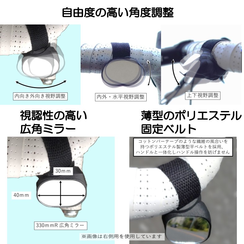 ロードバイク専用 リアビューミラー ワイドタイプ (左側用) - 画像 (3)
