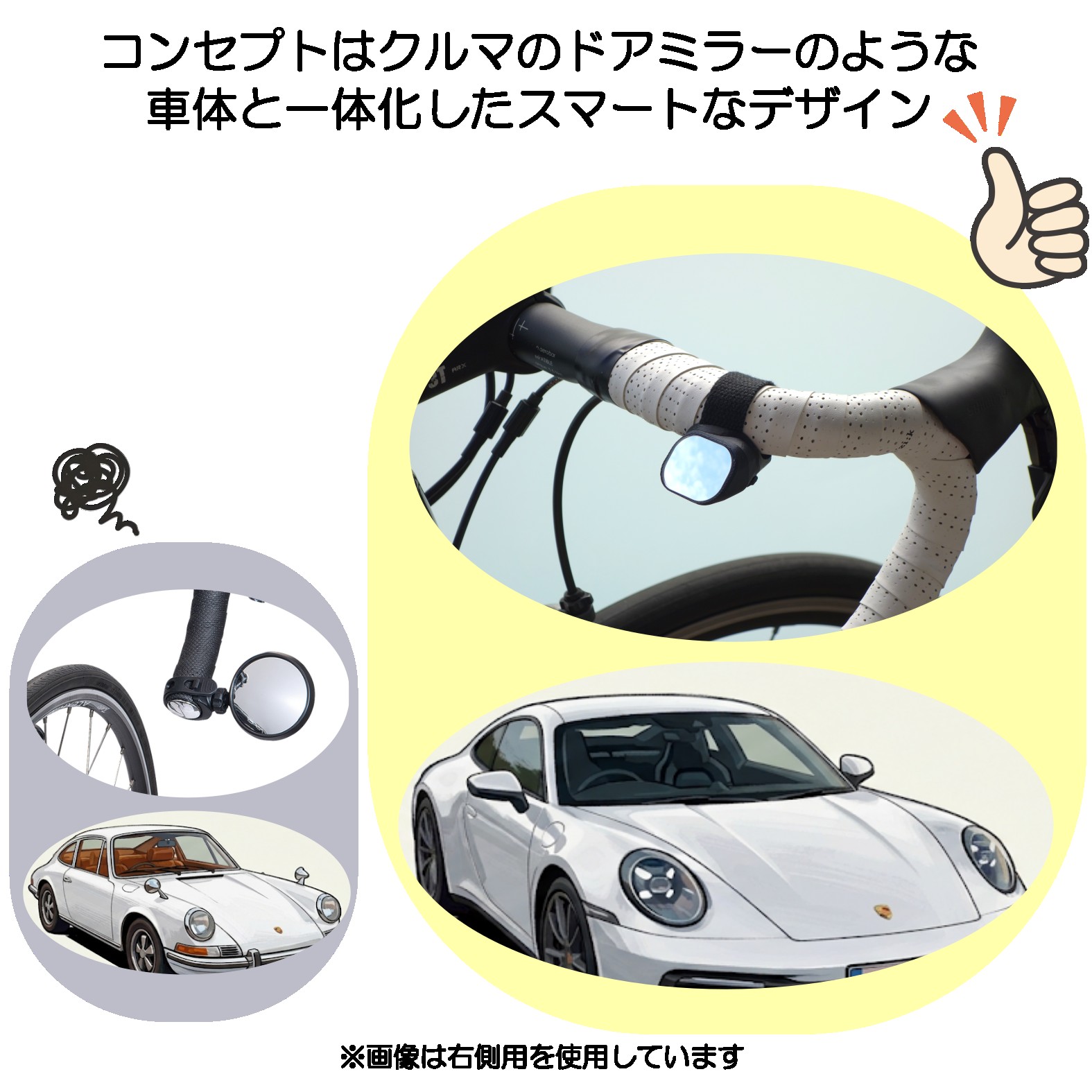 ロードバイク専用 リアビューミラー スリムタイプ (左側用) - 画像 (2)