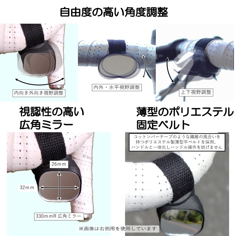 ロードバイク専用 リアビューミラー スリムタイプ (左側用) - 画像 (3)
