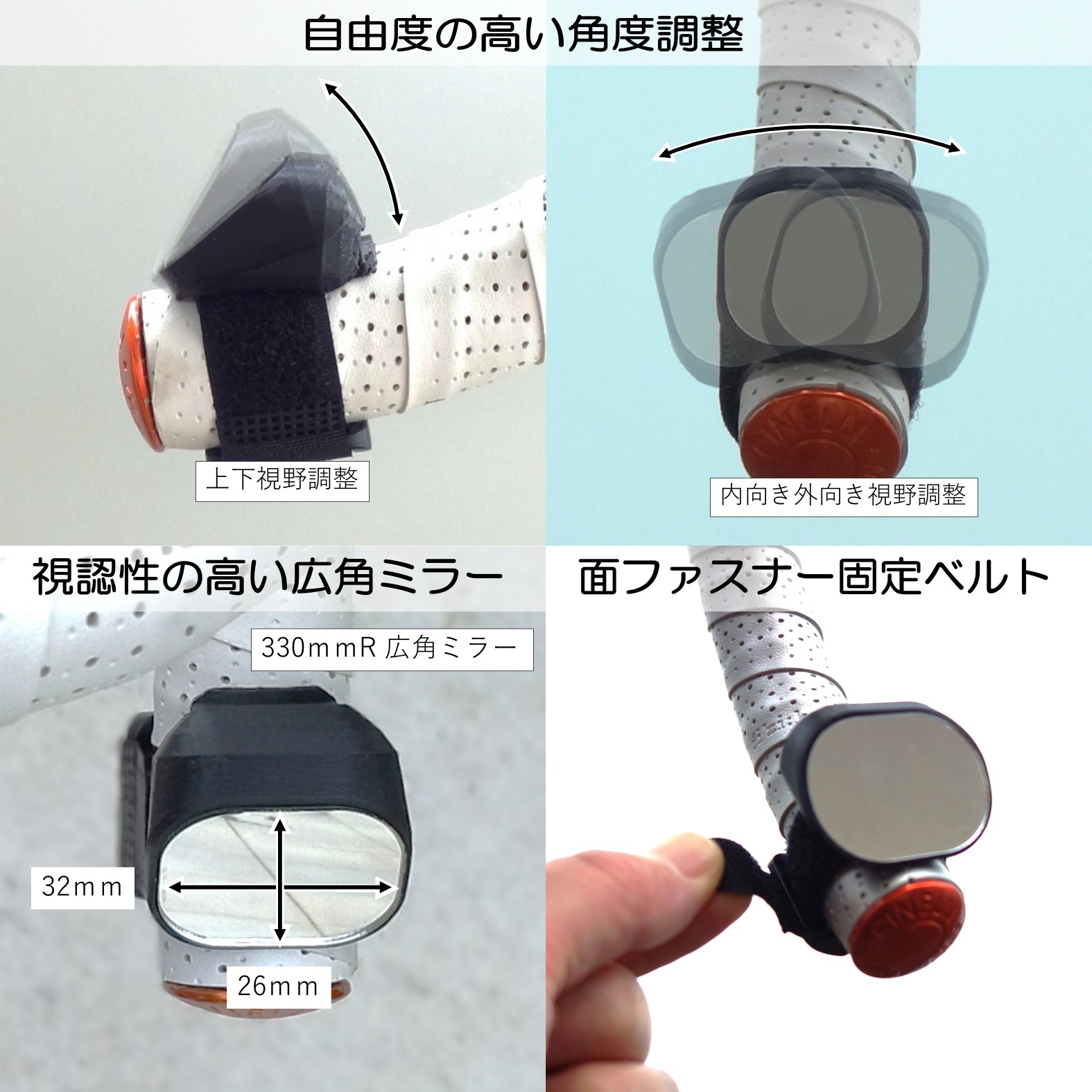 ロードバイク専用 バーエンド・リアビューミラー スリムタイプ - 画像 (3)