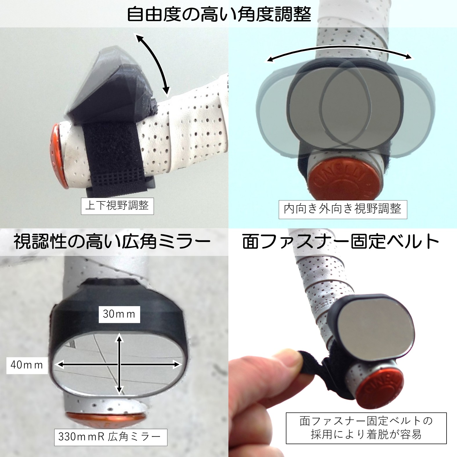 ロードバイク専用 バーエンド・リアビューミラー ワイドタイプ - 画像 (3)