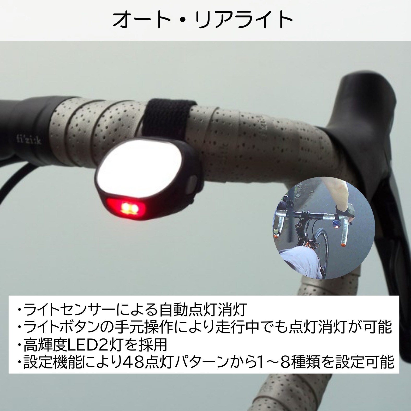 ロードバイク専用 リアビューミラー マルチセーフティー (右側用) - 画像 (7)
